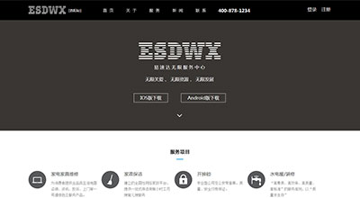 洛阳行业门户网站建设